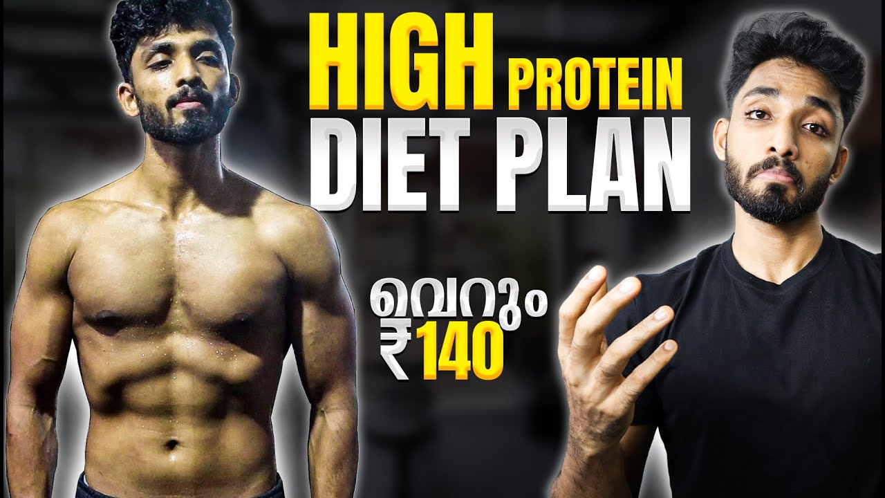 Low budget high protein diet plan-Below Rs140|certified fitness nutritionist|(Malayalam)