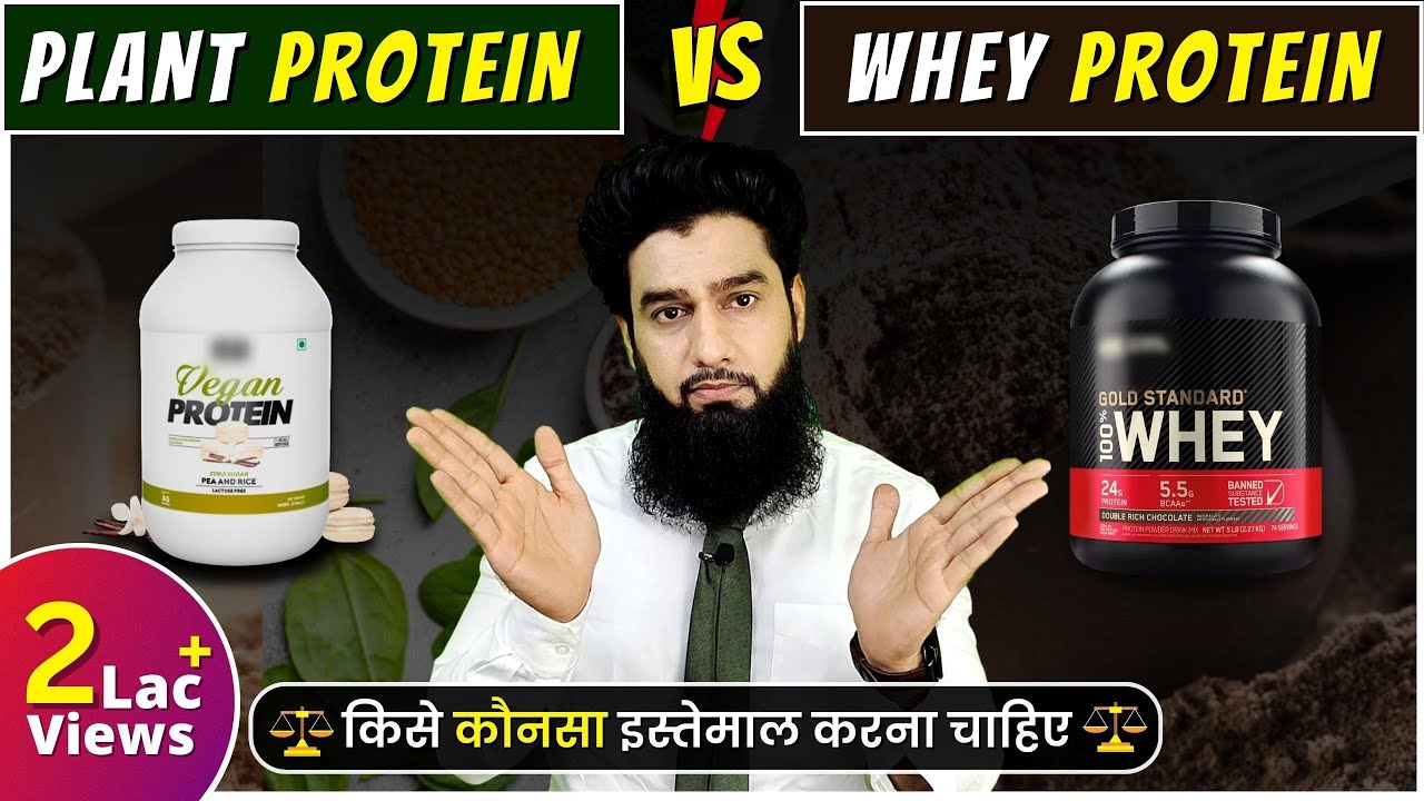 Whey Protein Vs Plant Protein 🔥🔥 | Kaunsa Lena Chahye ?